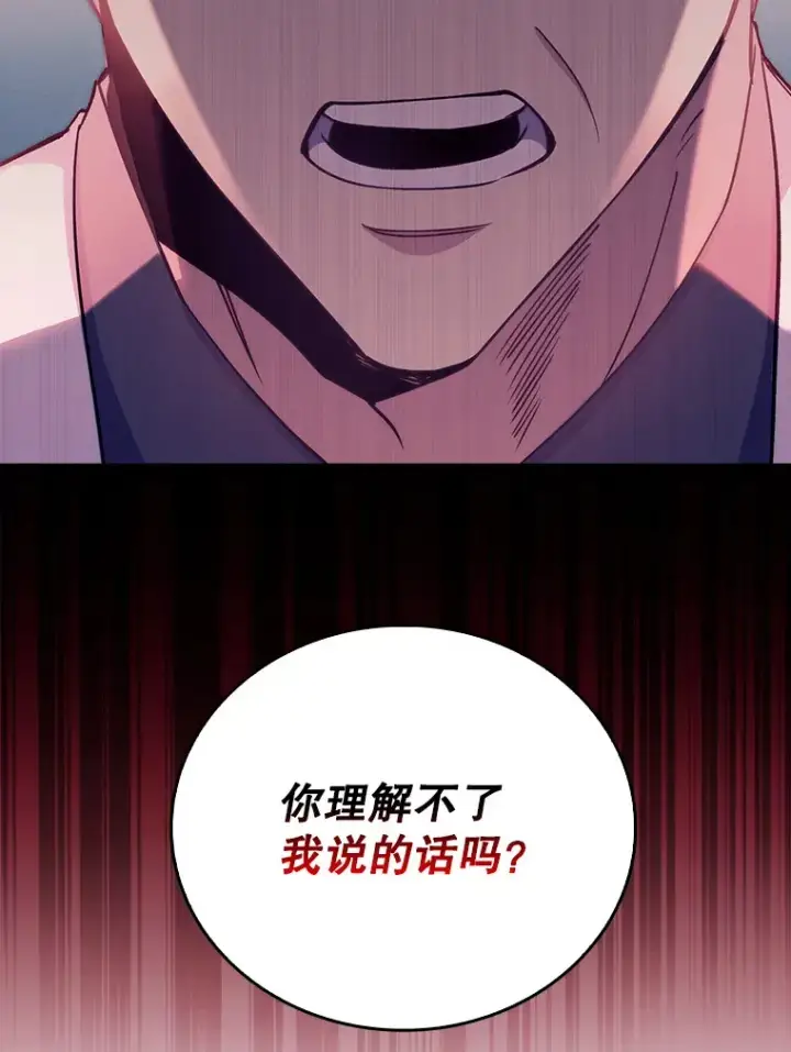 《升级医生崔基石》55.道具强化器图102