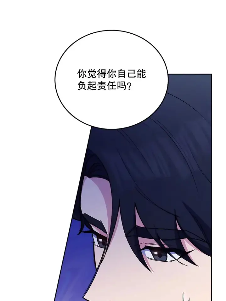 《升级医生崔基石》55.道具强化器图105