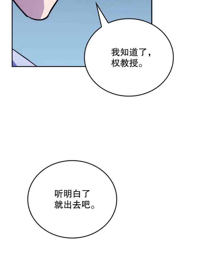 《升级医生崔基石》55.道具强化器图109