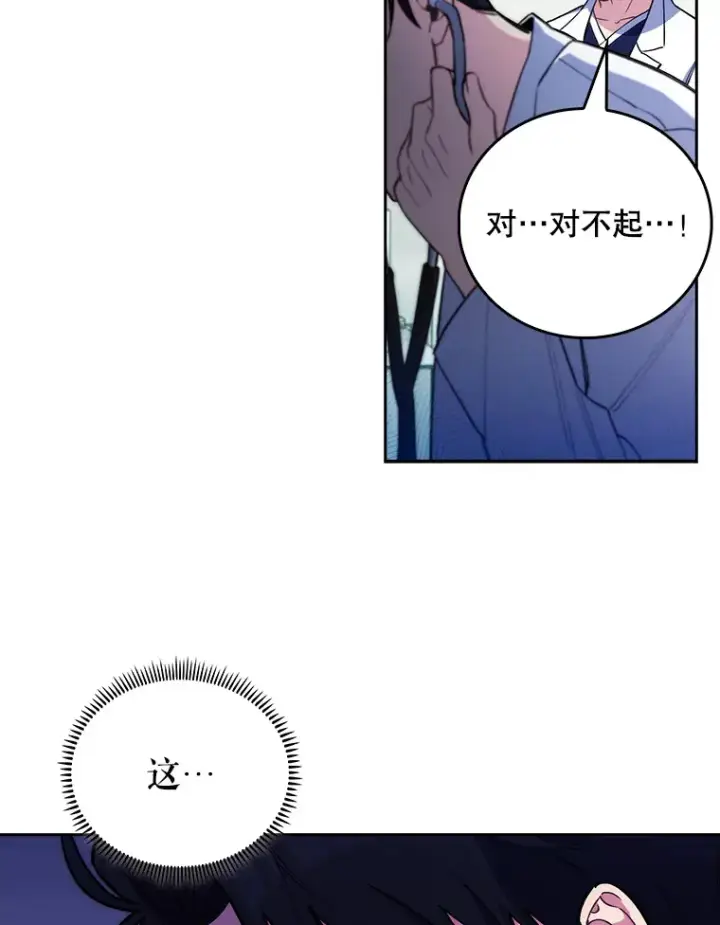 《升级医生崔基石》55.道具强化器图11