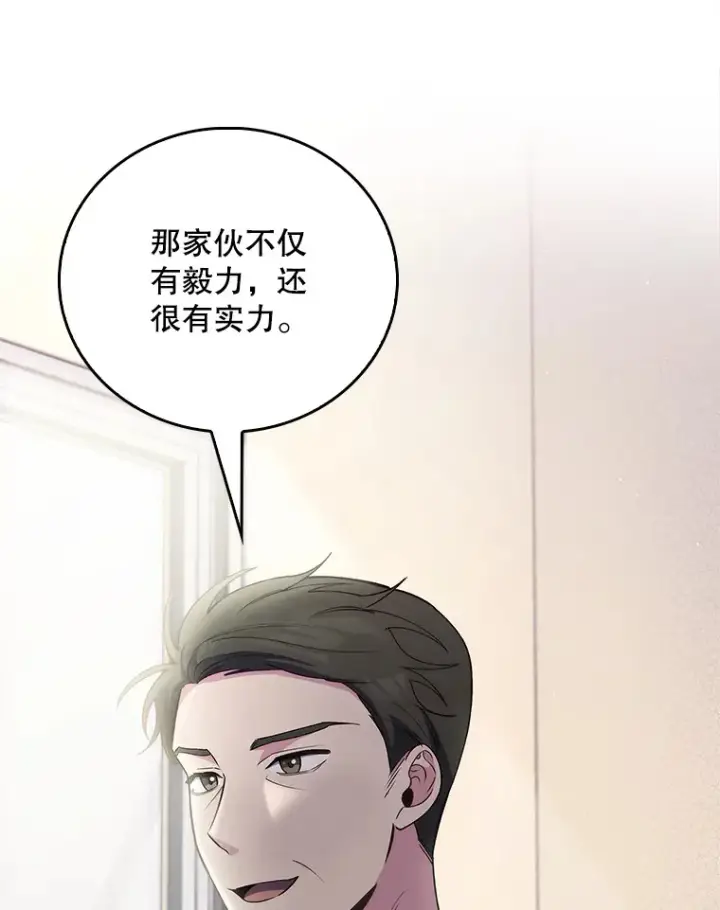 《升级医生崔基石》55.道具强化器图118
