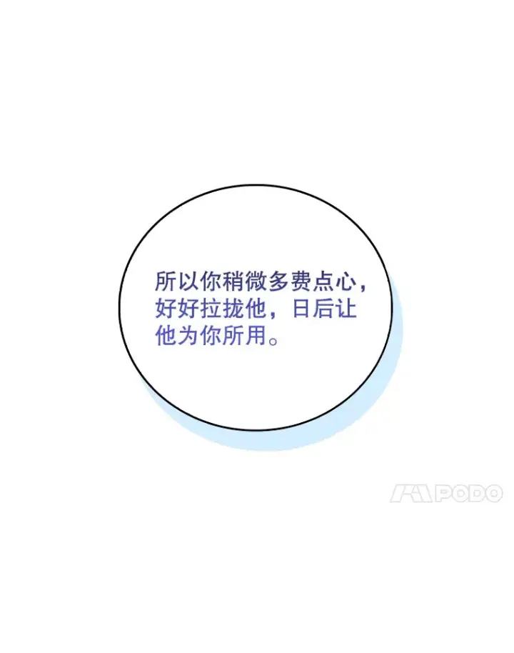 《升级医生崔基石》55.道具强化器图120