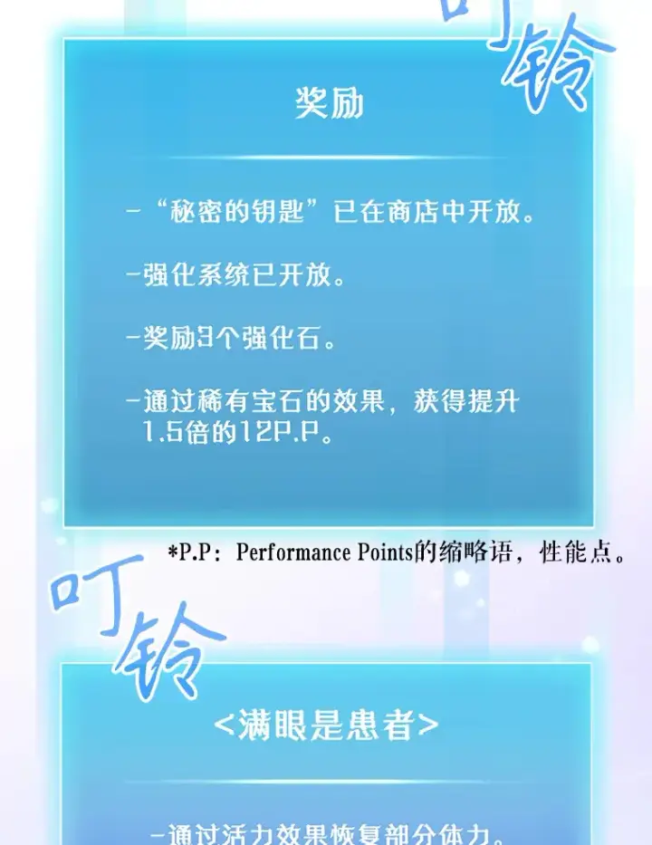 《升级医生崔基石》55.道具强化器图19