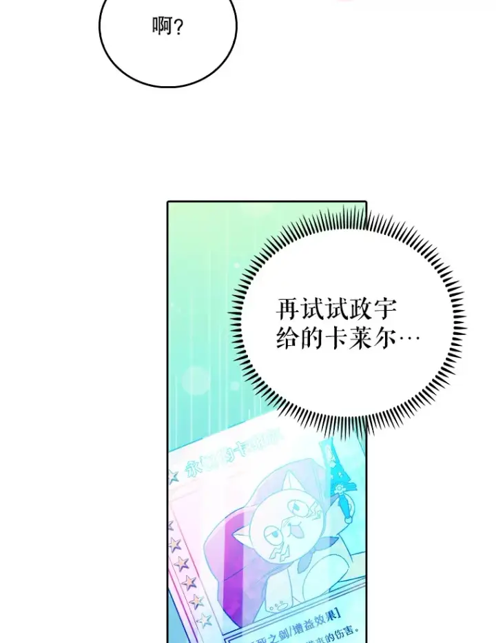 《升级医生崔基石》55.道具强化器图28