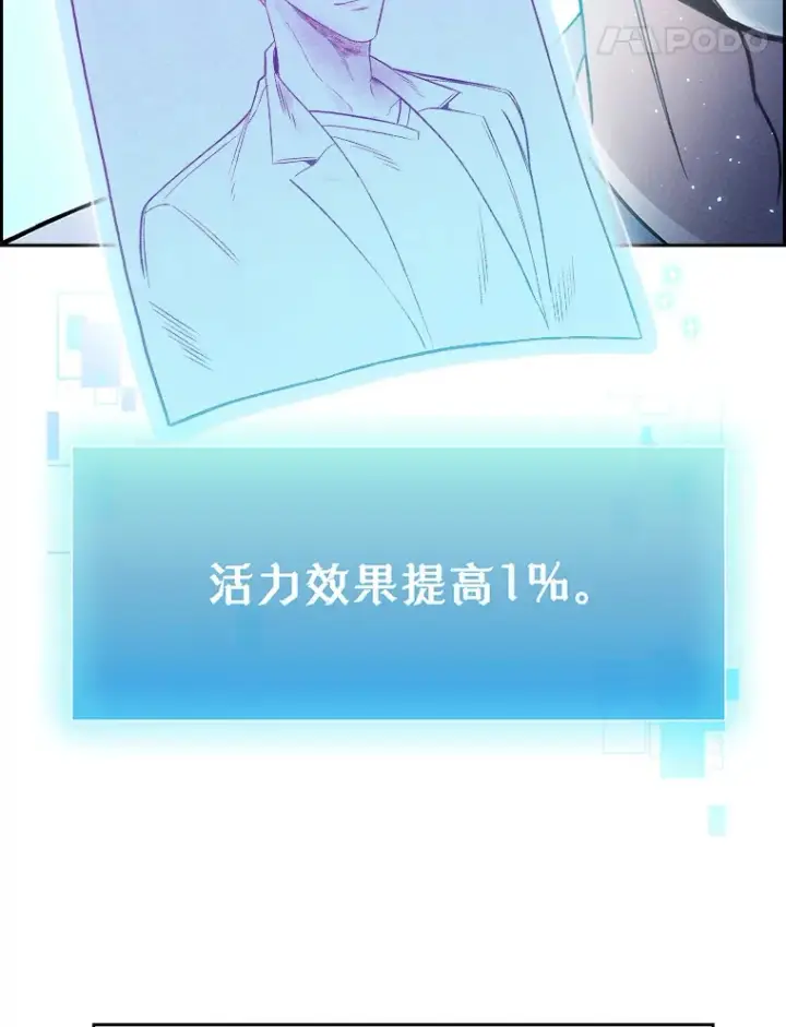 《升级医生崔基石》55.道具强化器图34