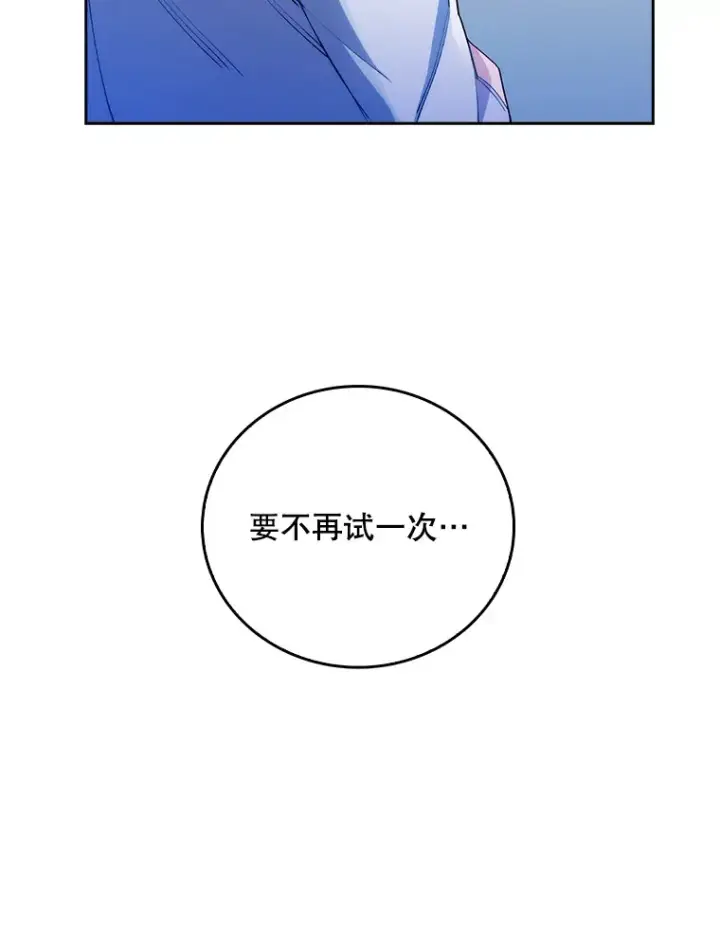 《升级医生崔基石》55.道具强化器图36