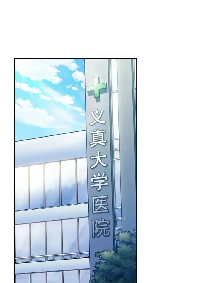 《升级医生崔基石》55.道具强化器图39