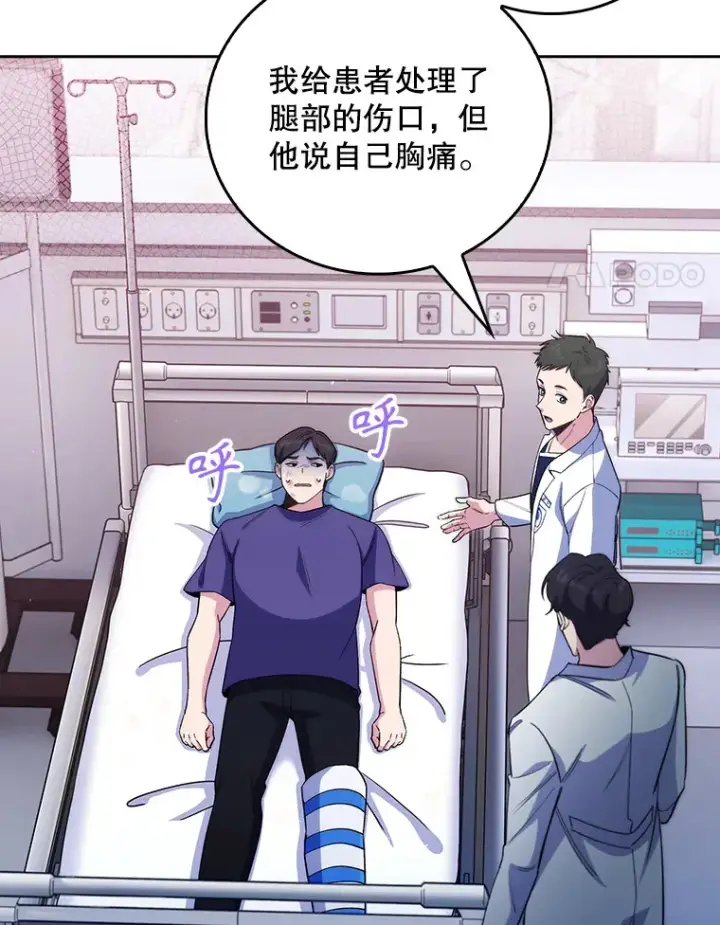 《升级医生崔基石》55.道具强化器图4