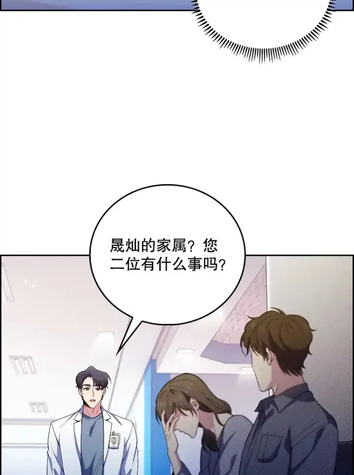 《升级医生崔基石》55.道具强化器图42