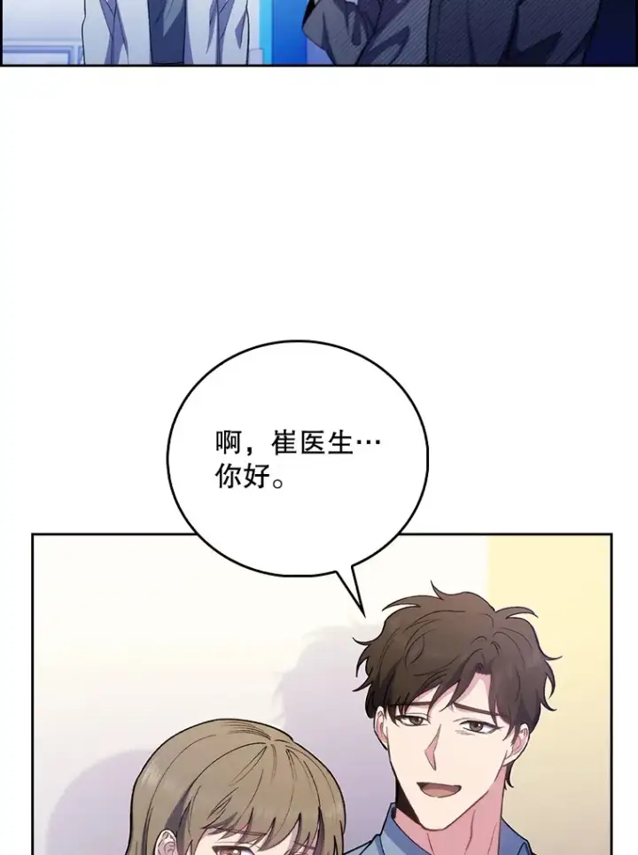 《升级医生崔基石》55.道具强化器图43