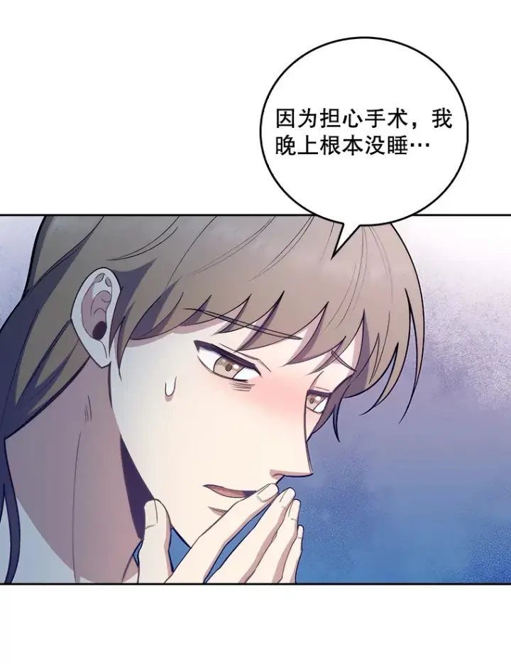 《升级医生崔基石》55.道具强化器图46