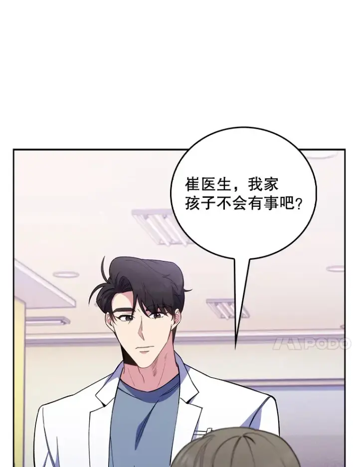 《升级医生崔基石》55.道具强化器图47