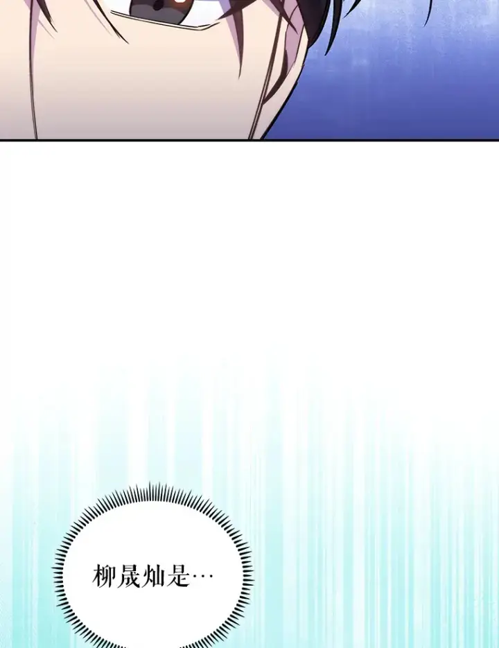 《升级医生崔基石》55.道具强化器图49