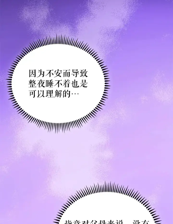 《升级医生崔基石》55.道具强化器图55