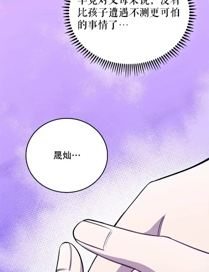 《升级医生崔基石》55.道具强化器图56