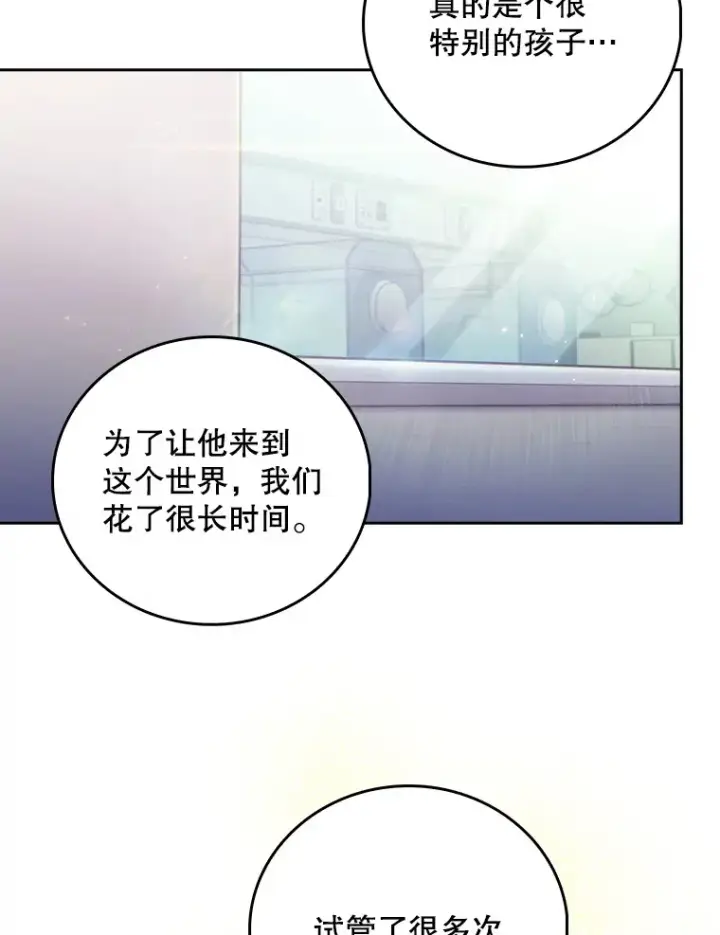 《升级医生崔基石》55.道具强化器图58