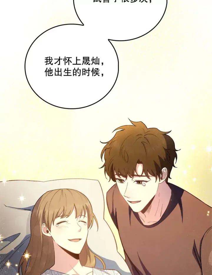 《升级医生崔基石》55.道具强化器图59