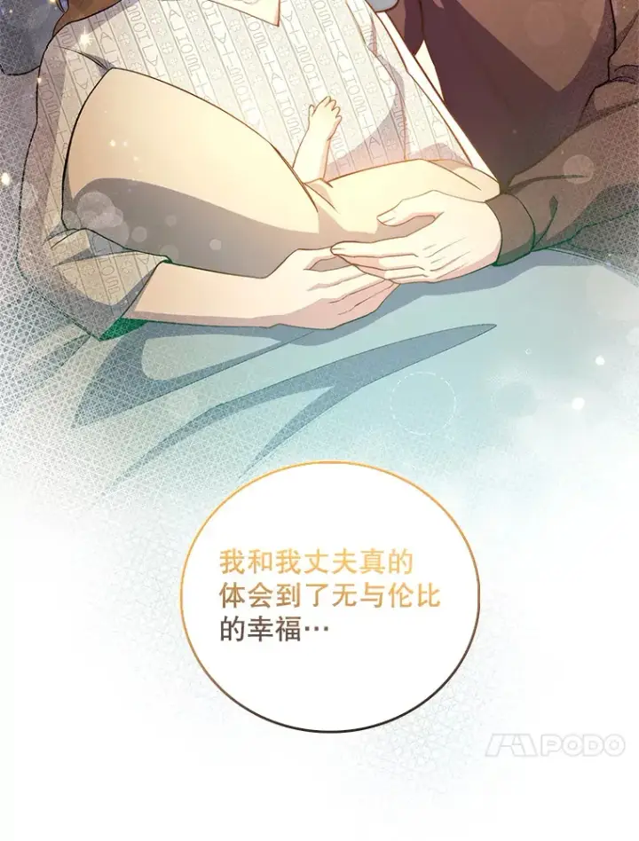 《升级医生崔基石》55.道具强化器图60