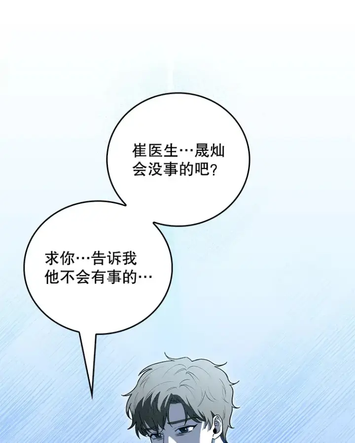 《升级医生崔基石》55.道具强化器图61