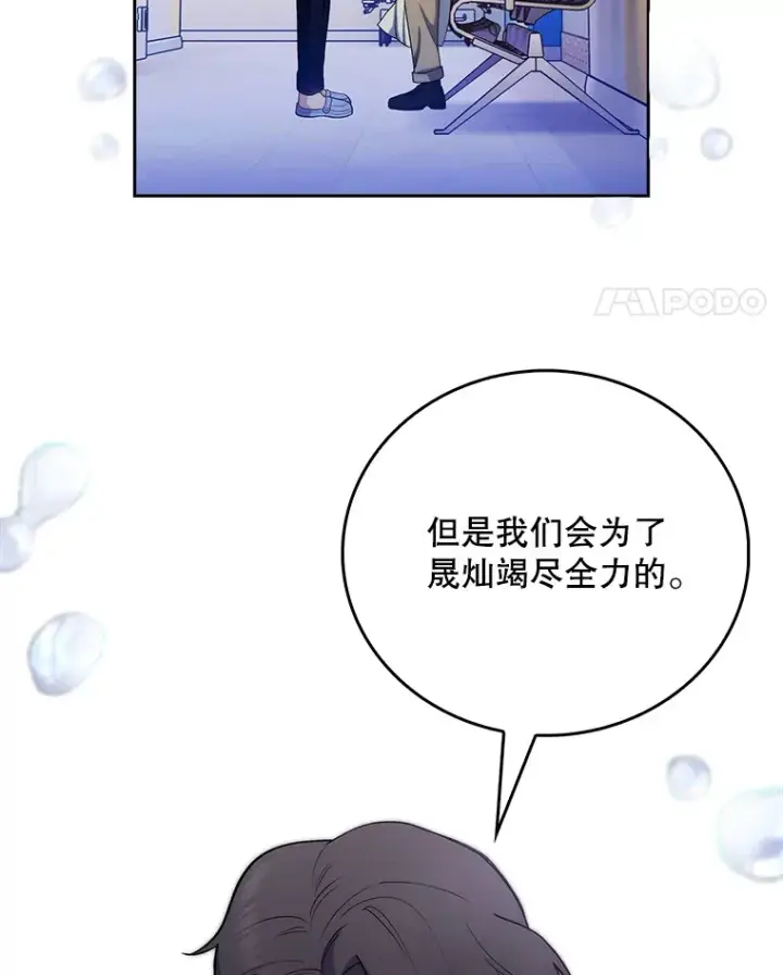 《升级医生崔基石》55.道具强化器图64