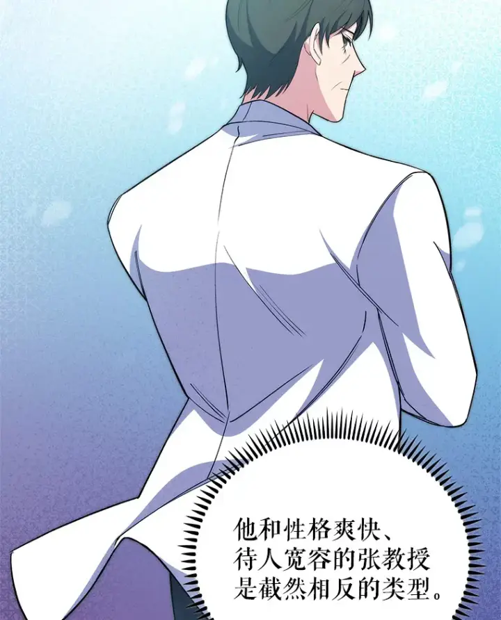 《升级医生崔基石》55.道具强化器图80