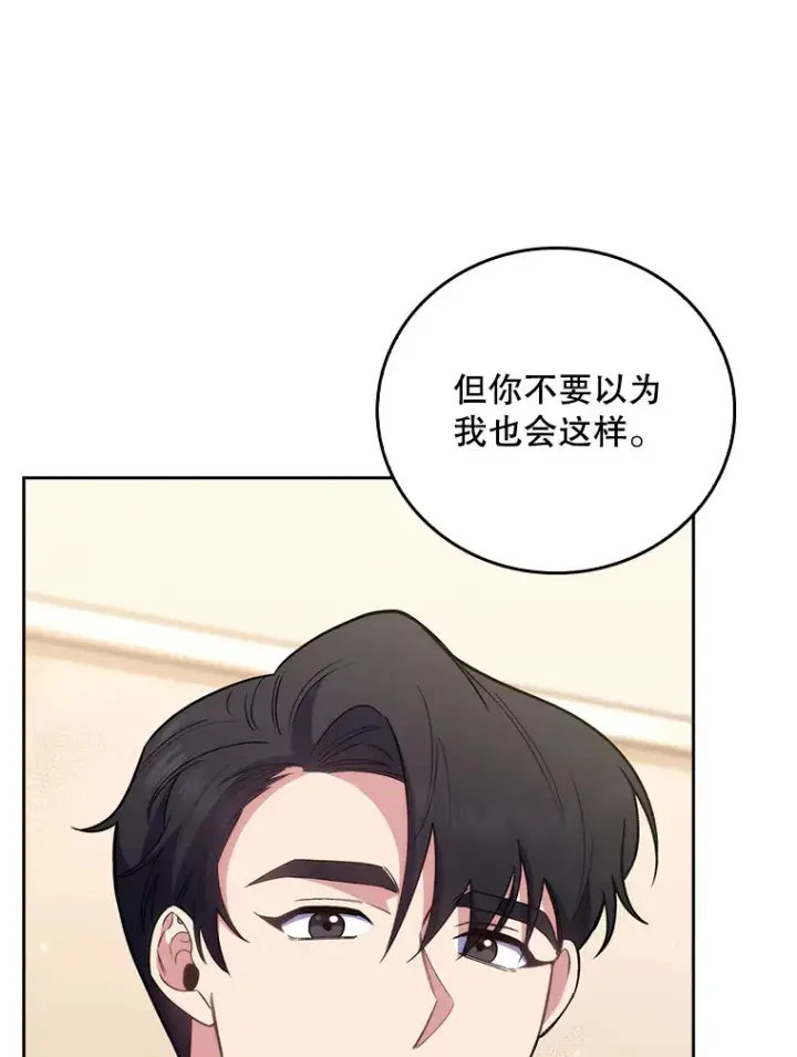 《升级医生崔基石》55.道具强化器图90