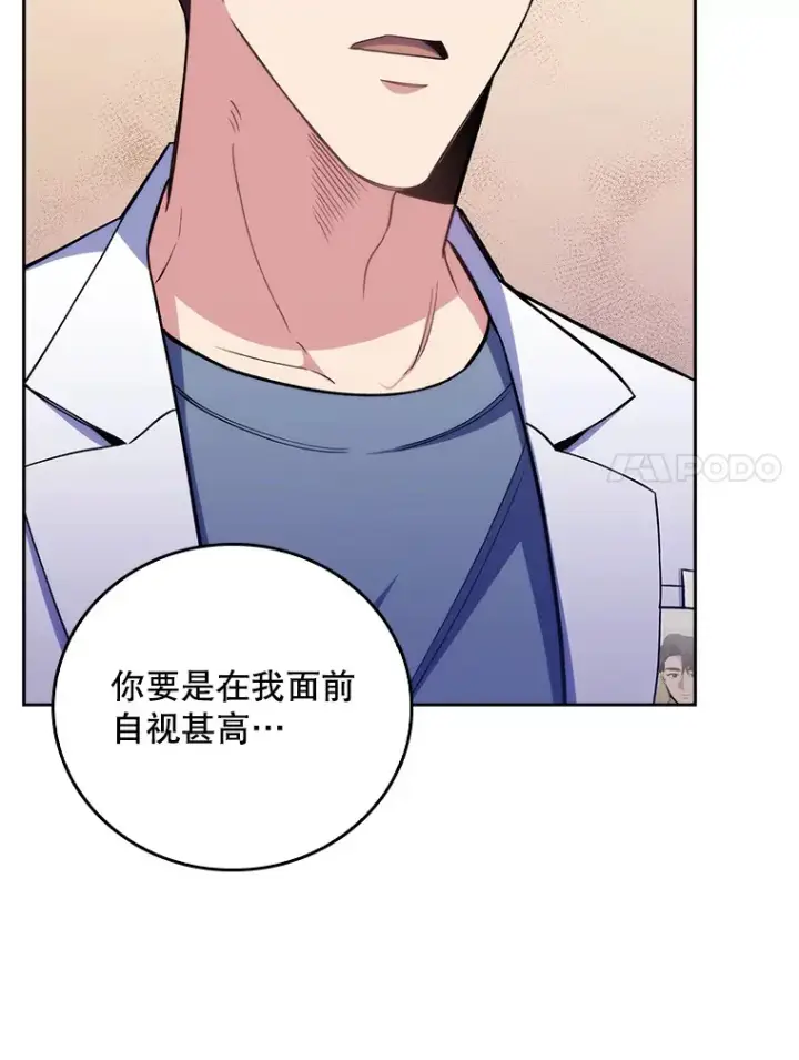 《升级医生崔基石》55.道具强化器图91