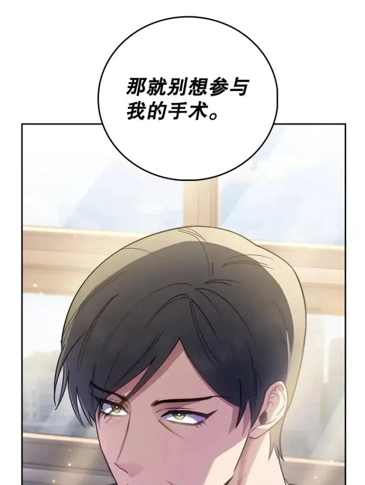 《升级医生崔基石》55.道具强化器图92