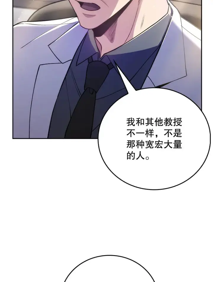 《升级医生崔基石》55.道具强化器图93