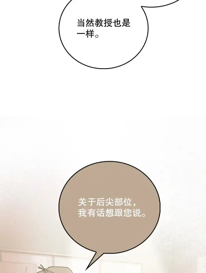 《升级医生崔基石》55.道具强化器图95