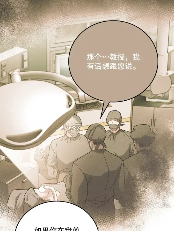 《升级医生崔基石》55.道具强化器图97