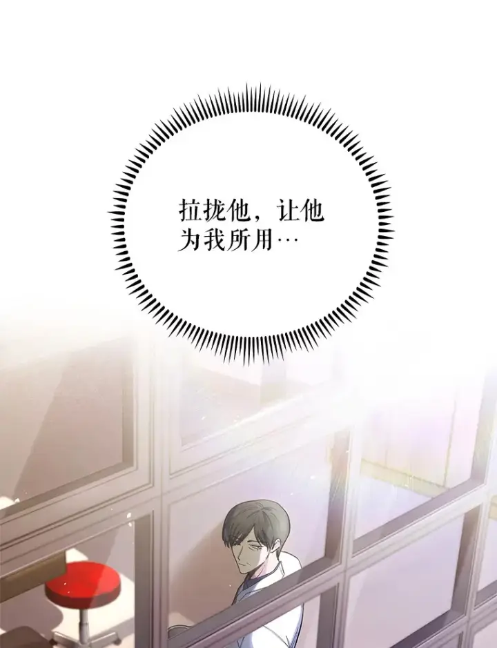 《升级医生崔基石》56.邀请图1