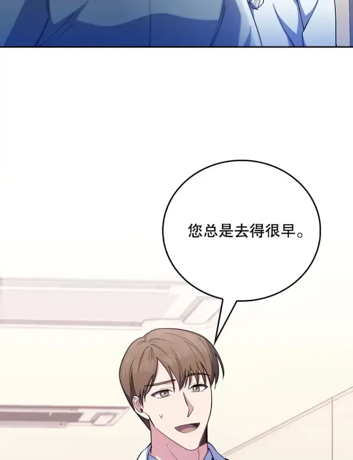《升级医生崔基石》56.邀请图11