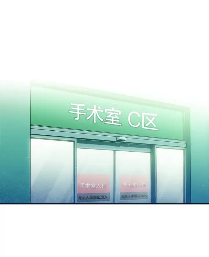 《升级医生崔基石》56.邀请图22