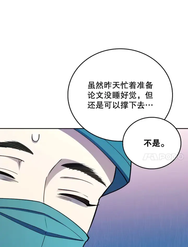 《升级医生崔基石》56.邀请图28