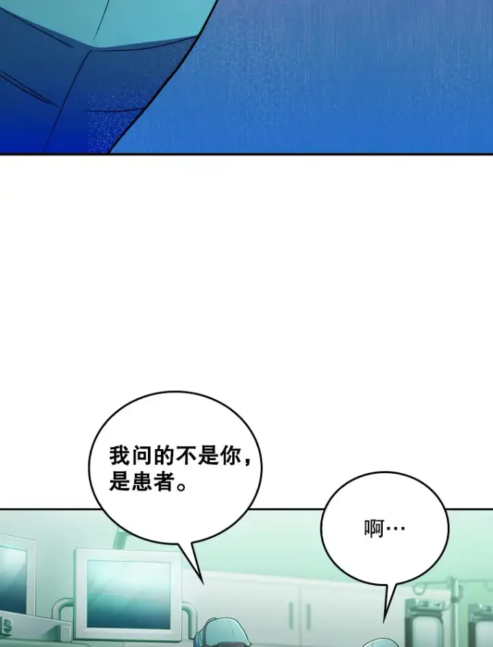 《升级医生崔基石》56.邀请图29