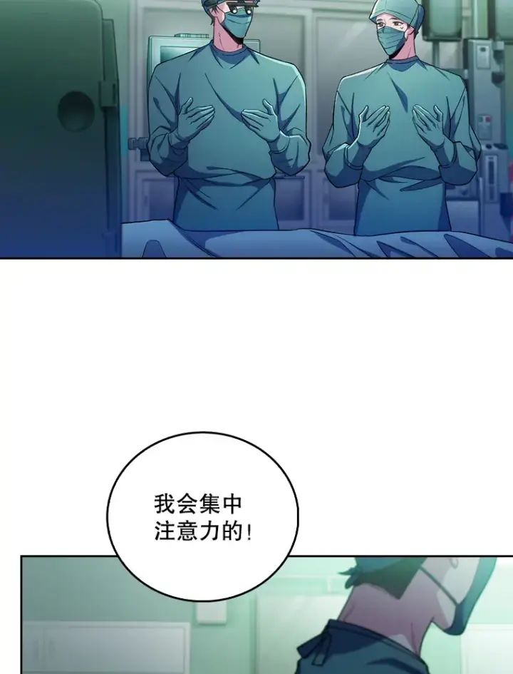 《升级医生崔基石》56.邀请图30