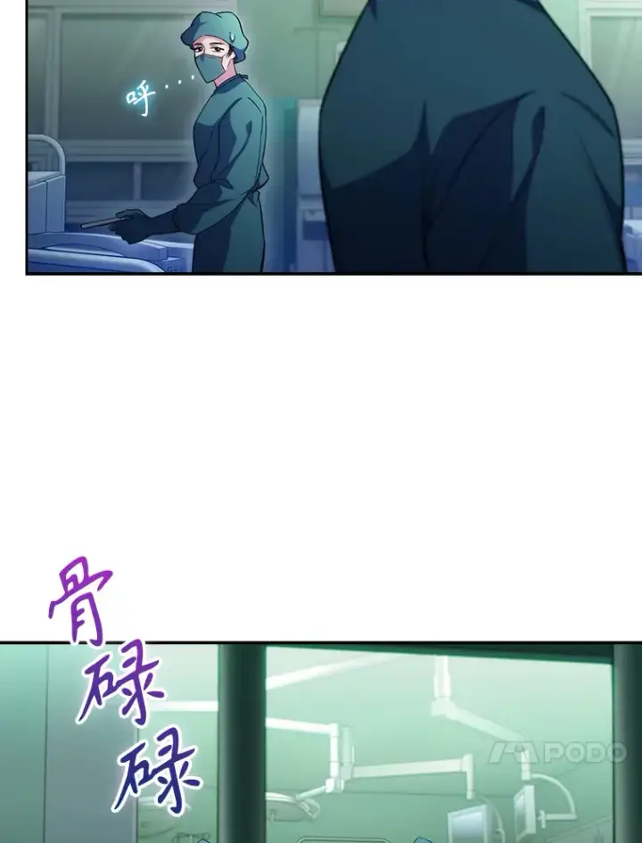 《升级医生崔基石》56.邀请图31