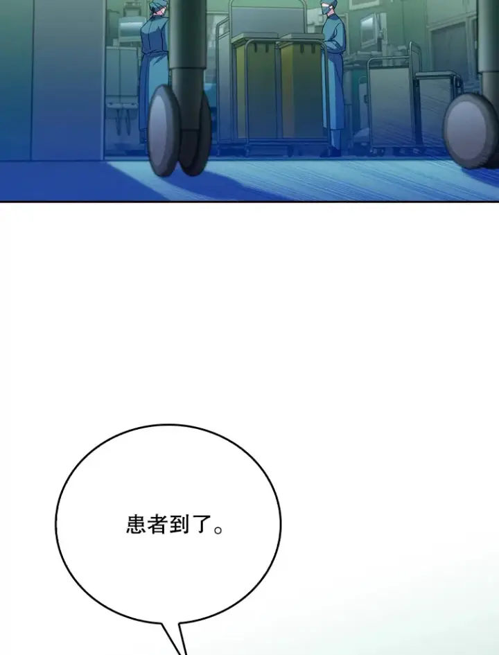 《升级医生崔基石》56.邀请图32