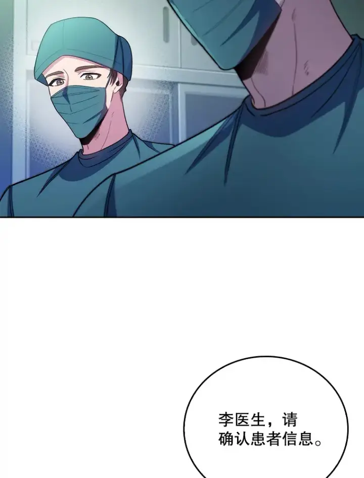 《升级医生崔基石》56.邀请图39