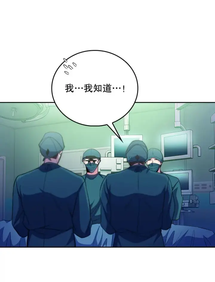 《升级医生崔基石》56.邀请图45
