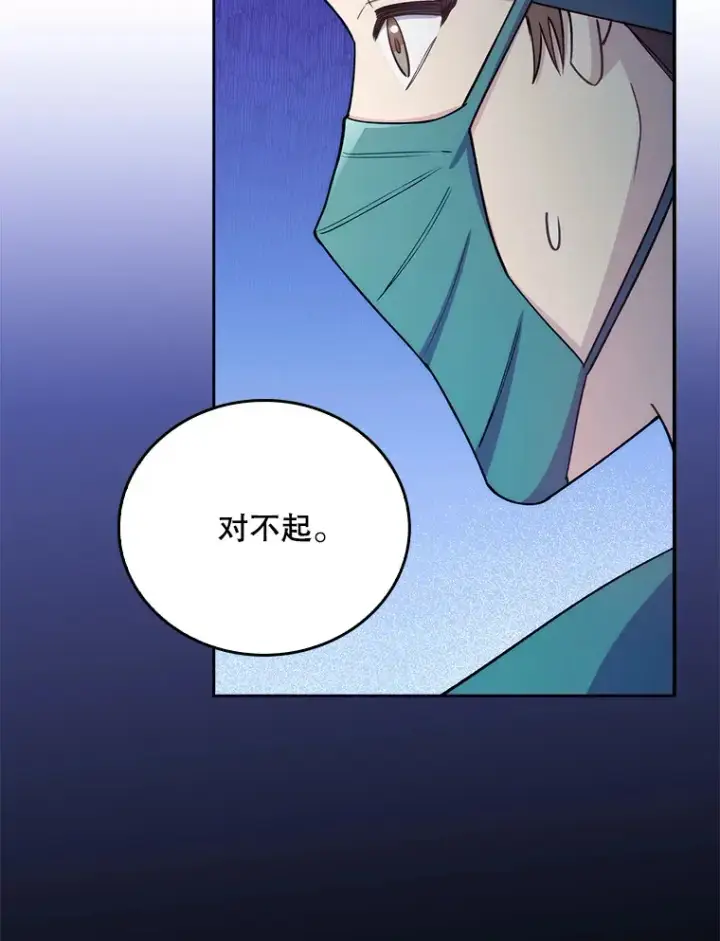《升级医生崔基石》56.邀请图47