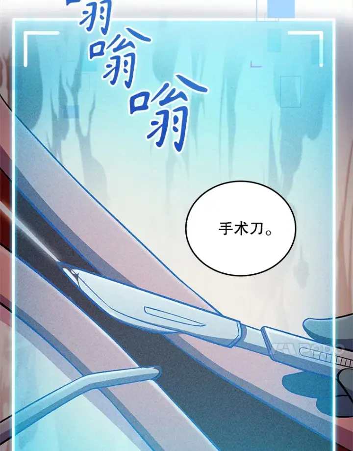 《升级医生崔基石》56.邀请图54