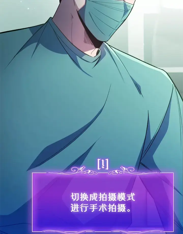 《升级医生崔基石》56.邀请图56