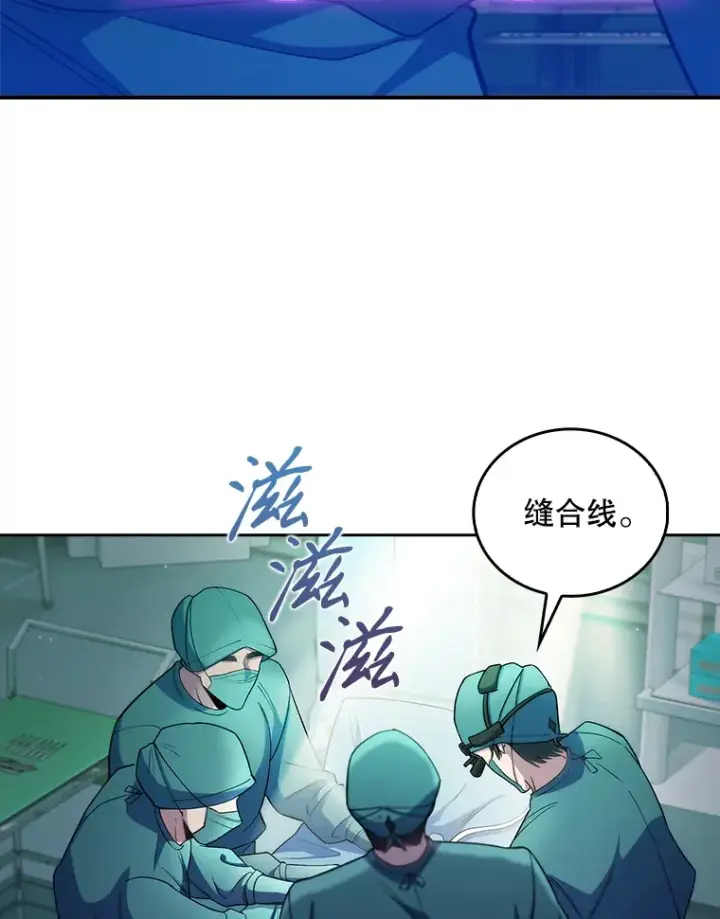 《升级医生崔基石》56.邀请图57