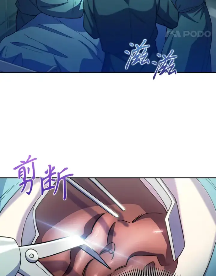《升级医生崔基石》56.邀请图58