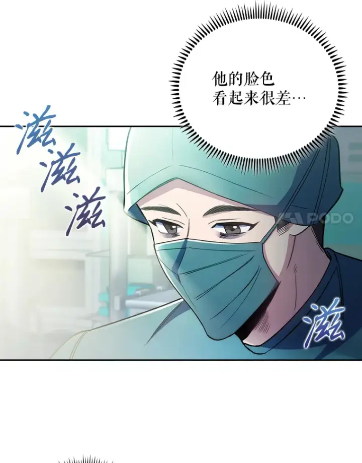 《升级医生崔基石》56.邀请图61