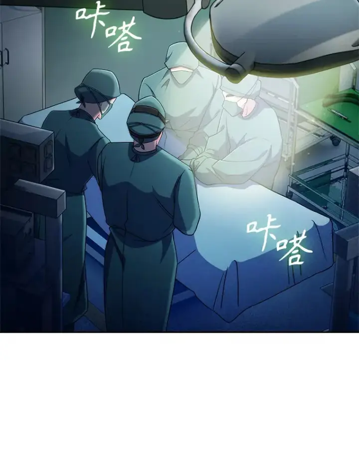 《升级医生崔基石》56.邀请图70