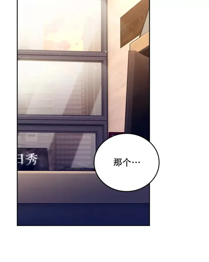 《升级医生崔基石》56.邀请图86