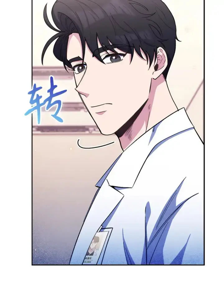 《升级医生崔基石》56.邀请图9